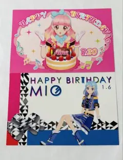 アイカツフレンズ　バースデー　ポストカード　あいね　みお　アイカツスタイル
