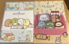 すみっコぐらし クリアファイル 2枚セット