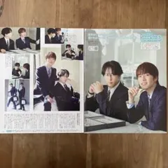 深澤辰哉 宮舘涼太 切り抜き