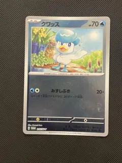 【匿名配送】クワッス P プロモカードパック ポケカの夏がキタ！