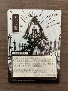 SOA】吸血の教示者 日本語foil ミスティカルアーカイブ - メルカリ