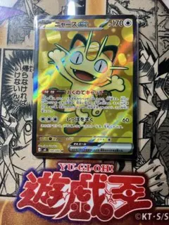 ポケモンカード ムニキスゼロ ニャースex SR