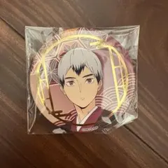 ハイキュー レッツゴーキョート 北信介 缶バッジ