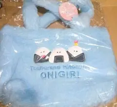 つぶらな瞳の仲間達　ONIGIRLふわふわトートバッグ