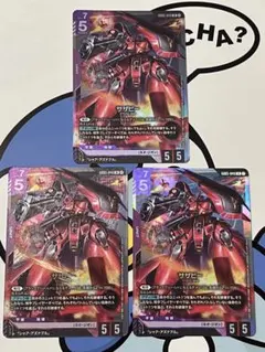 ガンダムカードゲーム サザビー 2枚 GCG GD05-049 LR - メルカリ