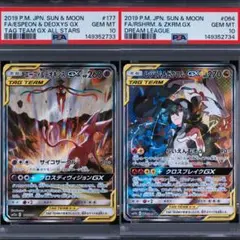ポケモンカード 連番 カイオーガEX グラードンEX psa10 - メルカリ