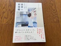 オフィシャル断捨離ism(プロフ必読) リリース詳細｜ハロー！プロジェクト オフィシャルサイト