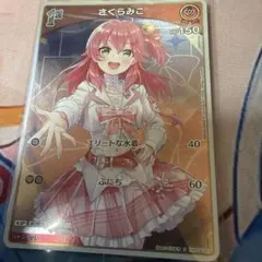 さくらみこ 京都 IP書店 特典プロモカード ホロライブ ホロカ 新品 未開封 さくらみこ 京都TSUTAYA IP書店 特典プロモカード ホロライブ ホロカ③