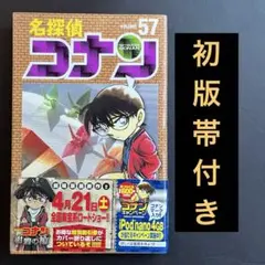 2026年最新】名探偵コナン 1巻 初版の人気アイテム - メルカリ