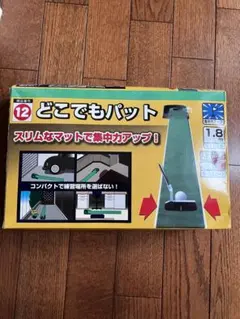 ゴルフパターマットのサムネイル