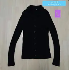 ユニクロ　メリノリブポロカーディガン　ブラック　Lサイズ