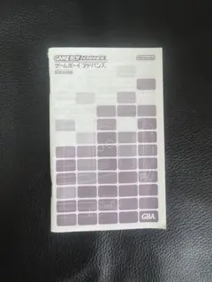 2026年最新】ゲームボーイアドバンス取扱説明書の人気アイテム - メルカリ