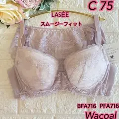 ワコール【高級ライン】リュクスボーテ バックシェイプ F75/M