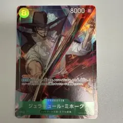 ミホークパラレル 4枚セット ジュラキュール・ミホーク(OP01-070) | SR/パラレル | ドラゴン