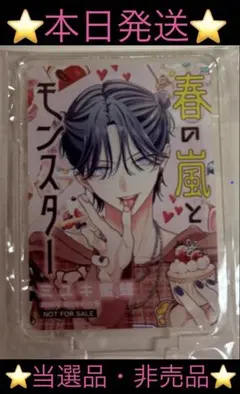 2026年最新】花とゆめ 当選品の人気アイテム - メルカリ