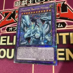 遊戯王　究極竜魔導師　マギア　コレクターズレア　eu 究極竜魔導師（マスター・オブ・ドラゴンマギア） 25th
