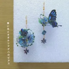ディップアート。青い花とオオルリアゲハのピアス。