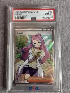 2026年最新】ミモザ sr psa10の人気アイテム - メルカリ