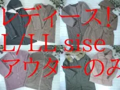 あ*み様 20-6880　レディース服　まとめ売り　アウターのみ　20着　L/L