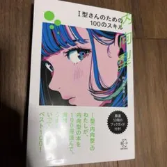 ISI PRESS vol.6 イデタツヒロ TIDE 新品未開封 - メルカリ