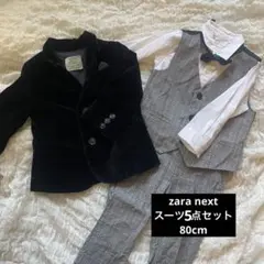 男の子　ベビー　スーツ　5点　ジャケット　七五三　入園式　タキシード　80cm