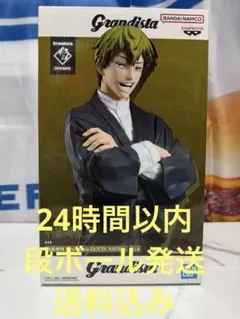 禪院直哉 呪術廻戦 Grandista-ZEN'IN NAOYA-禅院フィギュア - メルカリ