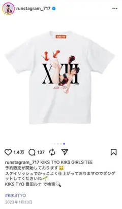 新品タグ付き最安値 豊田ルナ　KIKS TYO エアジョーダンコラボTシャツ 白