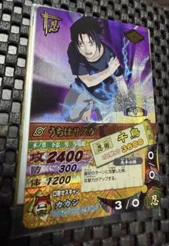 NARUTO ナルティメットカードバトル 爆レア ロケテ うちはサスケ 美品