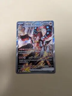 ト*ラ様 ポケモンカード　ボルケニオンSAR