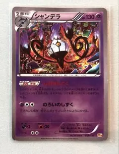 シャンデラ ミラー XY BREAK プレミアムチャンピオンパック - メルカリ