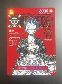 【美品】ワンピースマガジン 20号付録 モンキー・D・ルフィ プロモカード