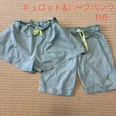 お値下げ⭐︎ハーフパンツ&キュロット2枚セット 110サイズ 薄緑