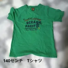 オーシャンパシフィック Tシャツ 140センチ グリーンのサムネイル