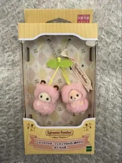 【シルバニアファミリー 】キーチェーン さくらんぼ