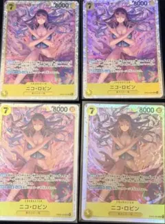 ニコ・ロビン EB03-055 SR