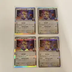 2025年最新】ロケット団のニャースの人気アイテム - メルカリ