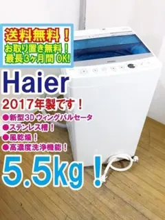 ♦Haier 5.5kg洗濯機【♦JW-C55A-W】 Amazon.co.jp: ハイアール 5.5kg 全自動洗濯機 ホワイトHaier JW