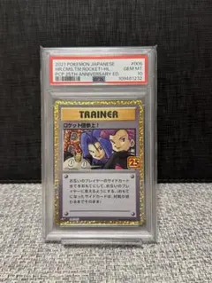 2026年最新】ロケット団参上 psa10の人気アイテム - メルカリ