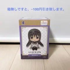 まどかマギカ ぺたっとおすわりフィギュア 暁美ほむら