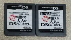 脳を鍛える大人のDSトレーニングセット　m2ー10
