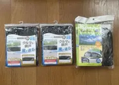 【未開封】車中泊用 網戸 4点セット（スライドドア用2枚＆フロント用2枚）のサムネイル