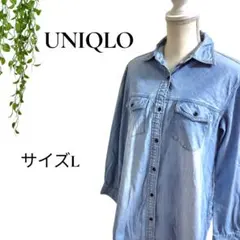 ユニクロUNIQLO デニムシャツワンピース ライトブルー L 綿100％