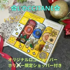 ロクシタンホリデーデリシャスハンドトリオ　ハンドクリーム3本セット