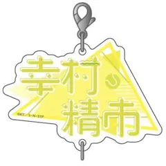 Tele 残像の愛し方 詩の形 キーホルダー DNA 新曲 - メルカリ