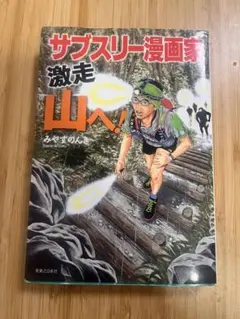 2026年最新】みやすのんきの人気アイテム - メルカリ