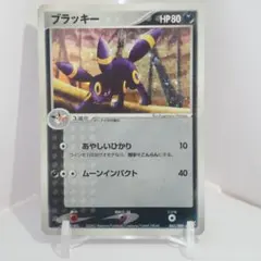 ポケカ ブラッキー 062/080 L2 よみがえる伝説 ホロ キラ - メルカリ
