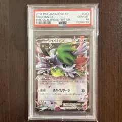 2026年最新】シェイミex psa10の人気アイテム - メルカリ