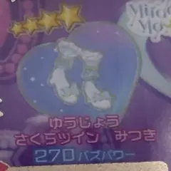 アイプリバース ゆうじょうさくらツインみつき シューズ