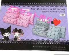 マイメロディ・クロミ 真夜中のメロクロポーチセット♡新品未使用