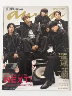 anan No.2428